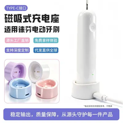 Charging Base and Cable for Laifen Electric Toothbrush