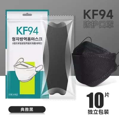 KF94 Individually Packaged Protective Mask, Breathable, Dustproof, KN95 Style - 10