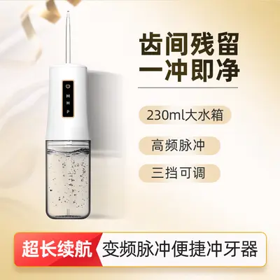 Portable Water Flosser, 3-Mode Smart Electric Tartar Removal Teeth Cleaner - 4
