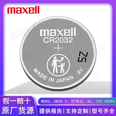 Maxell CR2032 3V Button Battery, Industrial Pack