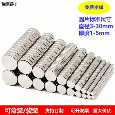 NdFeB Round Magnet, N35 Strong Magnetic Sheet