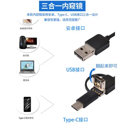 5.5mm Android USB endoskop kamera - 5