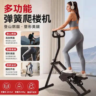 Özenle seçilmiş ihracat kalitesinde ev tipi fitness merdiven tırmanma aleti, step aleti, tırmanma makinesi, korkulukları olan küçük ev tipi tırmanma makinesi.