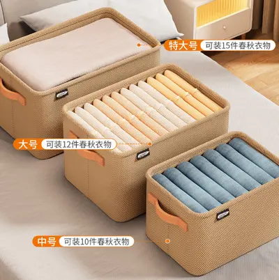 衣物收纳盒加厚布艺收纳筐衣服裤子收纳储物箱宿舍家用衣柜收纳箱