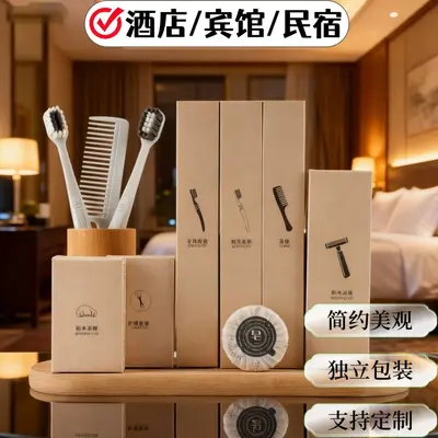 高档星级酒店一次性牙刷带膏用品环保甘蔗纸套装卡盒民宿软毛宽头