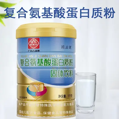 Композитный аминокислотный белковый порошок Baiyunshan Guyisheng для детей и людей среднего и пожилого возраста, с высоким содержанием кальция, 1000 г/банка