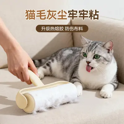 Pet Lint Roller Tear-Off Drum Sticky Roller Brush Replacement Roll Adhesive Hair Remover for Bed Clothes Household Hair Removal Tool