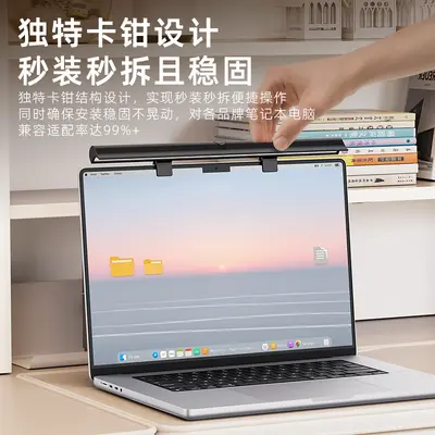 Laptop Screen Hanging Light Bar Student Essential Study Dormitory Desktop Lamp Monitor Fill Light