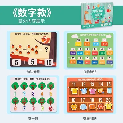 儿童启蒙早教安静粘贴书busybook宝宝忙碌书益智力玩具反复粘贴书 - 9