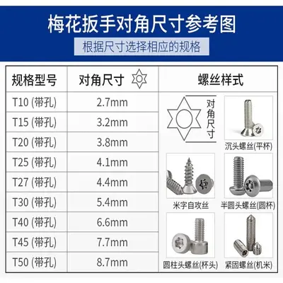 米字内六角梅花螺丝刀内六花星形六角梅花内六角扳手套装工具加长