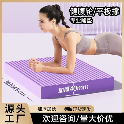 Yoga Balance Pad, Thick Waterproof Non-Slip Durable Kneeling Pad for Core Training - 2