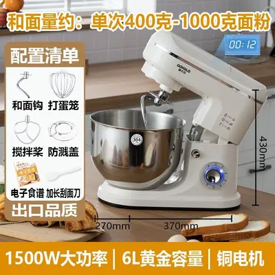 Automatic stand mixer, multifunctional - 7