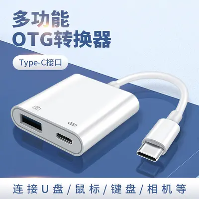 Huawei cep telefonu ve bilgisayar için uygun USB+TYPE-C şarj PD OTG dönüştürme kablosu ikisi bir arada çok fonksiyonlu dönüştürücü