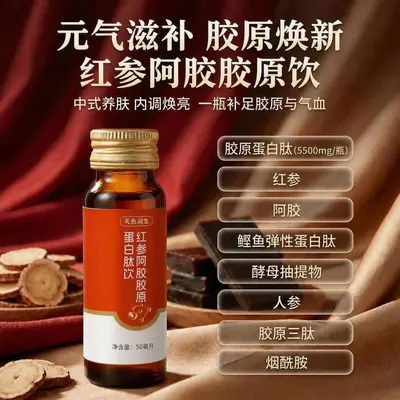 Kırmızı Ginseng Eşek Derisi Kolajen Peptit İçeceği, Niasinamid, Kadınlar için - 3
