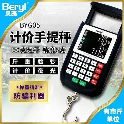 Rechargeable Portable Digital Vegetable Market Scale with Hook - 10