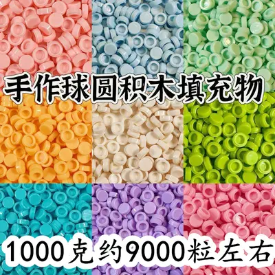 Round Building Blocks DIY Handmade Material Pack with Small Particles