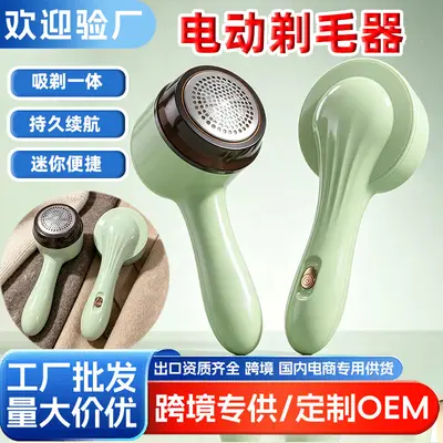 Cross-border Portable Compact Lint Remover Handheld Fabric Pilling Shaver Removes Bobbles Instantly