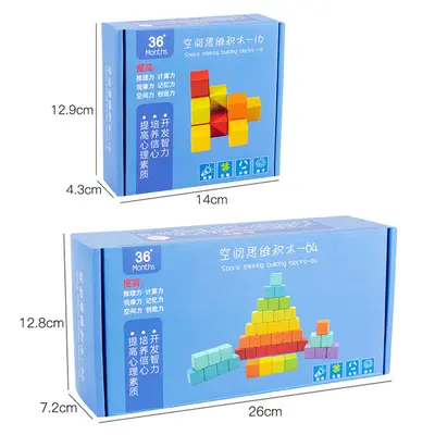 立方体方块积木拼图空间想象思维训练儿童玩具正方体积木数学教具