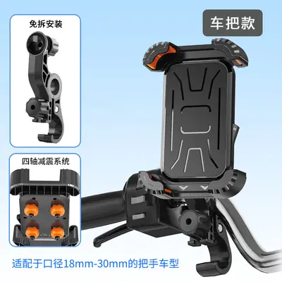Phone Holder for Motorcycle and E-Bike, Anti-Shake - 7