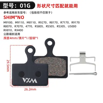 Mountain Bike Disc Brake Pads, Copper Semi-Metallic Friction Blocks - 11