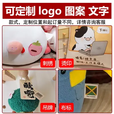 Özel peluş oyuncak kuşak bebek, logo baskılı, maskotsak