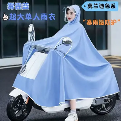 Electric vehicle raincoat, 2-person, full-length - 2