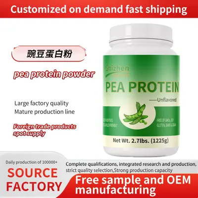 外贸爆款品豌豆蛋白粉Pea Protein Powder跨境工厂源头批发