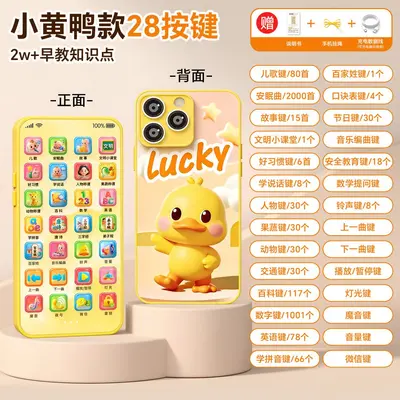 Rechargeable Chewable Baby Toy Phone, Educational Simulation Model - 7