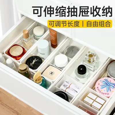 抽屉分隔收纳盒内置可伸缩化妆品整理口红分类梳妆台隔板分格厨房