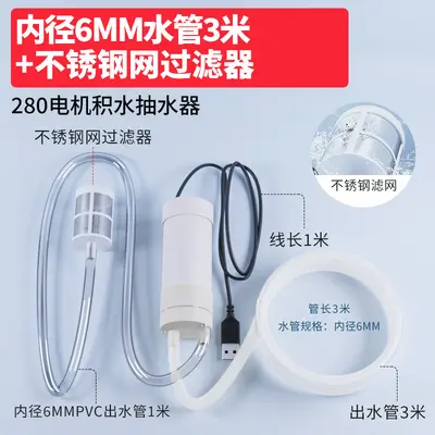 Balcony Standing Water Pump, Mini Drainage Pump - 12