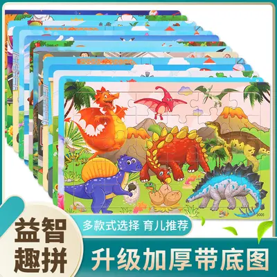 30-piece wooden puzzle animal dinosaur cartoon children's puzzle kindergarten gift baby early education educational toys