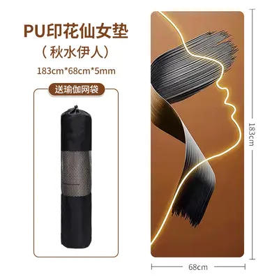 PU橡胶瑜伽垫抽象艺术印花仙女垫专业干湿防滑加厚健身垫一件代发 - 9