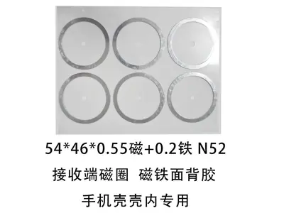 MagSafe magnetic sticker, N52 magnet, wireless charging compatible - 9