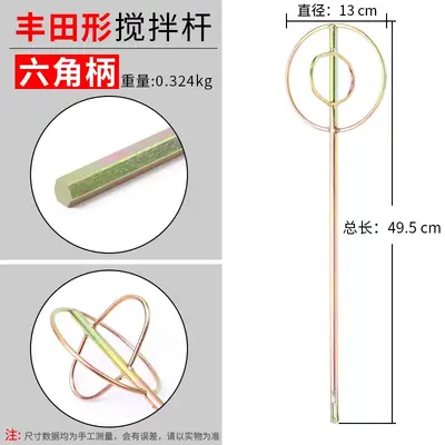 Dust Removal Rod and Mixing Rod Accessories for Electric Hammers and Drills - 9