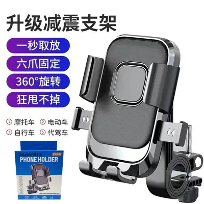 Electric Scooter Phone Holder, Waterproof and Shockproof - 9