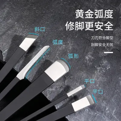 专业修脚刀套装嵌甲脚老茧指甲修剪工具家用不锈钢材质修脚刀 - 3