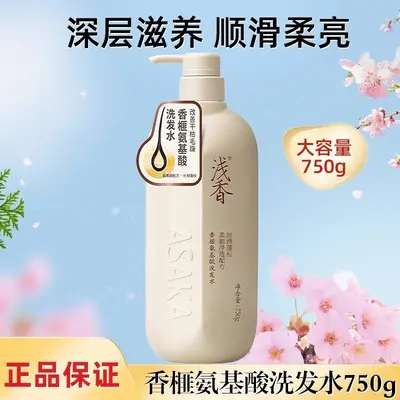 Qianxiang amino asit şampuanı, yağ kontrolü ve kepek giderici, long-lasting koku - 9