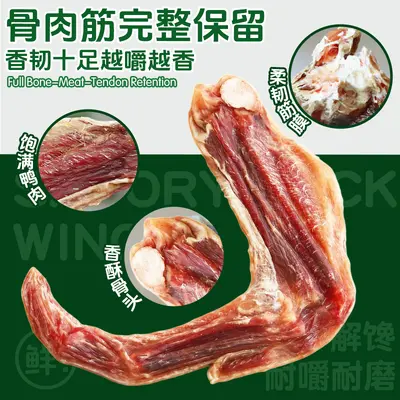 Additive-Free Whole Duck Wing Dog Chew