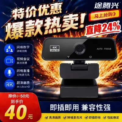 4K auto-focus computer camera, USB interface - 11