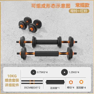 Özgürlük Heykeli Kettle Bell Barbell Dumbbell Set Erkek Kadın Fitness Ev Spor Malzemeleri Çok Fonksiyonlu - 7