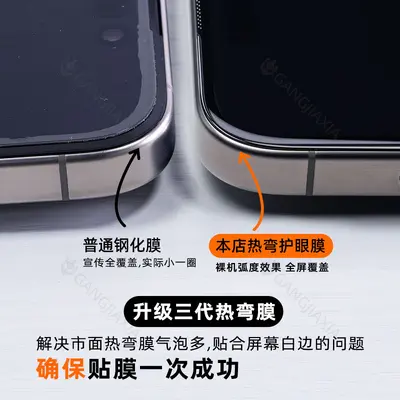 iPhone 17 Pro için AR Yansıma Önleyici 3D Kavisli Temperli Cam Ekran Koruyucu