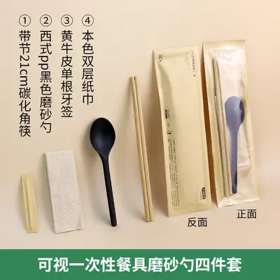 一次性筷子四件套透明包装外卖一次性餐具碳化筷子勺子套装 - 8