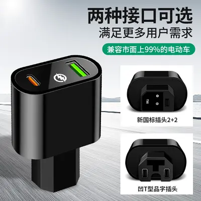 Yeni ulusal standart 66W (2+2) elektrikli araç cep telefonu şarj cihazı USB süper hızlı şarj şişesi araba typeC flaş şarj