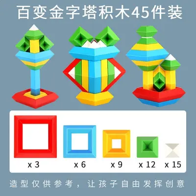 Building Block Pyramid Large Particle Children's Educational Toy - 9