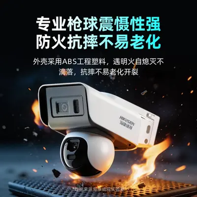 海康威视监控器手机远程无需网络4G摄像影头室外高清360度无死角