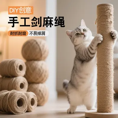 Sisal Rope for Cat Scratching Posts, DIY, Wear-Resistant - 2