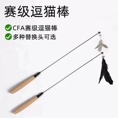 Wooden Handle Cat Teaser Wand with Feather and Bell, Replaceable Heads - 3