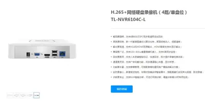 TP-LINK TL-NVR6108 H.265 NVR surveillance device 8-48 channel - 9
