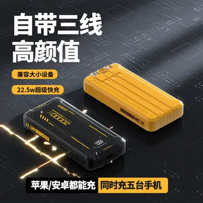 Mecha wired power bank 200 million super fast charging 22.5W, 10000 mAh PD20W ultra thin wired
