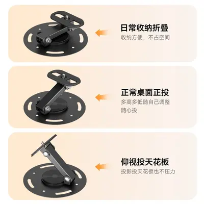 Universal Adjustable Projector Stand with 360° Rotating Turntable - 6